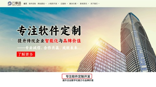 深圳軟件開發(fā)公司網(wǎng)站升級(jí)