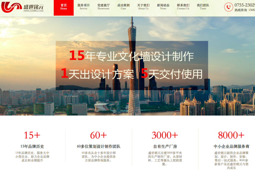 盛世銘元（深圳）企業(yè)服務(wù)有限公司網(wǎng)站SEO優(yōu)化分享