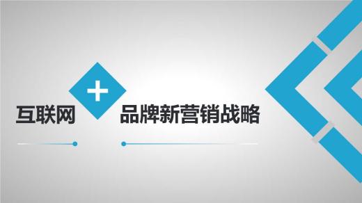 營(yíng)銷型網(wǎng)站簡(jiǎn)介