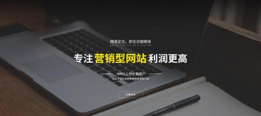 如何創(chuàng)建網(wǎng)站營(yíng)銷型方案的重點(diǎn)因素