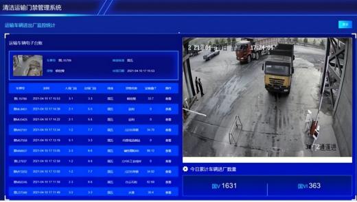 漯河市生態(tài)環(huán)境局幫扶指導(dǎo)運(yùn)輸企業(yè)建立門禁系統(tǒng)電子臺賬